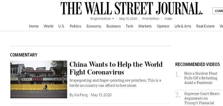 外交部驻香港公署特派员谢锋在《华尔街日报》网页版发表英文署名文章《中国致力于全球合作抗疫》