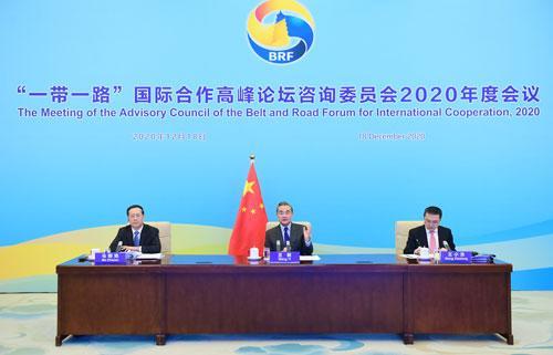 王毅国务委员在2020年度“一带一路”国际合作高峰论坛咨询委员会会议上的开幕辞