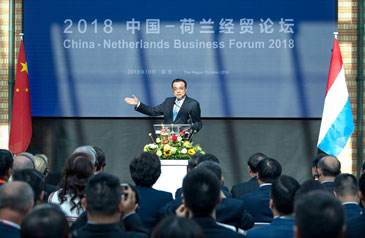 【讲话致辞】李克强总理在中国－荷兰经贸论坛上的主旨演讲