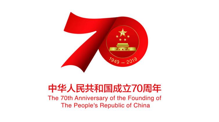 【讲话致辞】习近平在庆祝中华人民共和国成立70周年大会上的讲话-中文英文翻译